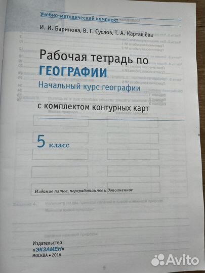 Учебники для 5 класса