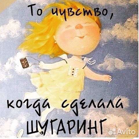 Шугаринг, воск для девушек