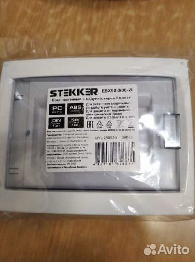 Розетки, выключатели, бокс для автоматов. Новое