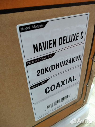 Газовые настенные котлы Navien от 13 кВт до 40 кВт