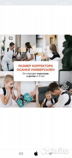 Корректор осанки, размер универсальный