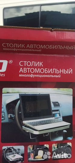 Столик автомобильный на руль или сиденье