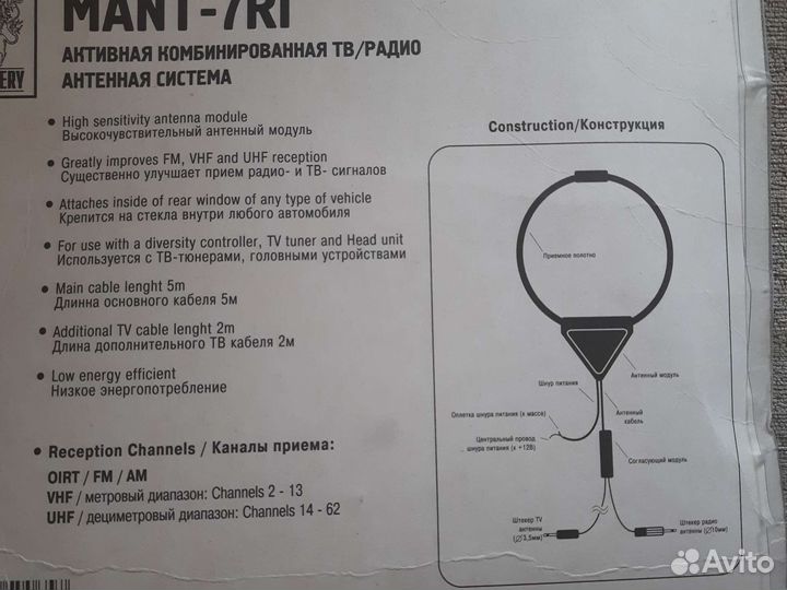 Mystery mant-7ri антенна тв/радио Новая