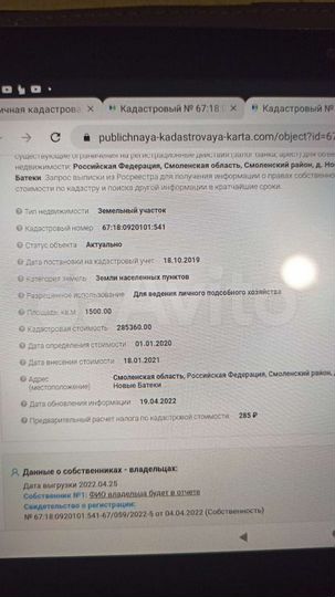 Участок 15 сот. (ИЖС)