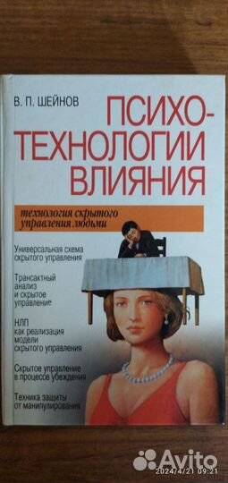 Книги по саморазвитию