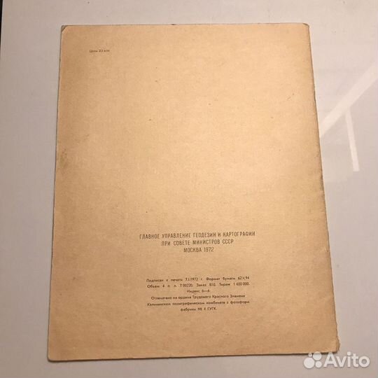 Атлас СССР для 7 класса