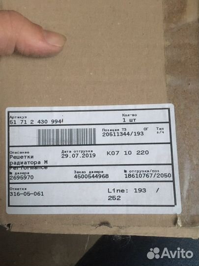 Решетка радиатора m performance