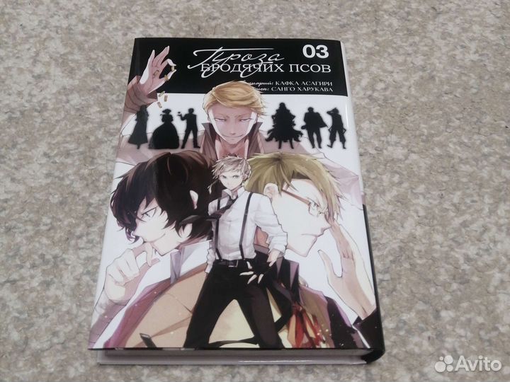 Манга Проза бродячих псов 1,3,4,8 том