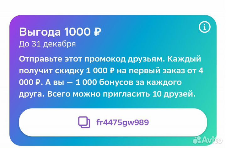 Промокод мегамаркет