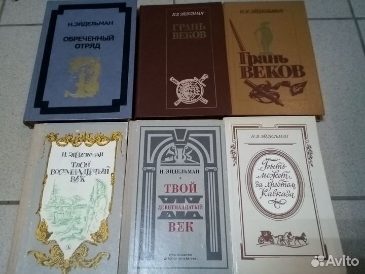 Книги об истории России. Ч.2