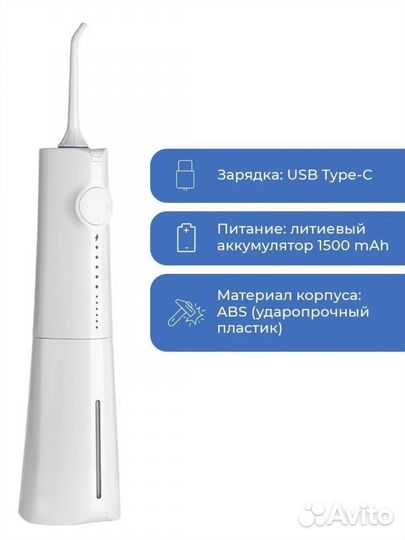 Ирригатор Revyline RL 610