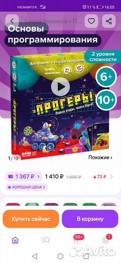 Настольные игры для детей