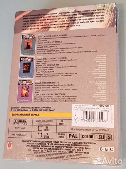 Диски Всемирная история живописи. Новые в упаковке