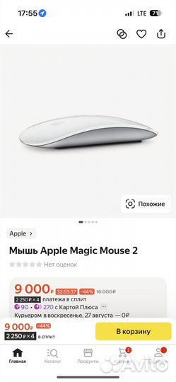 Apple magic mouse 2