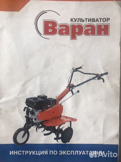 Культиватор Варан