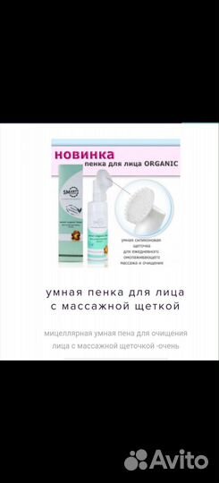 Пенка для лица