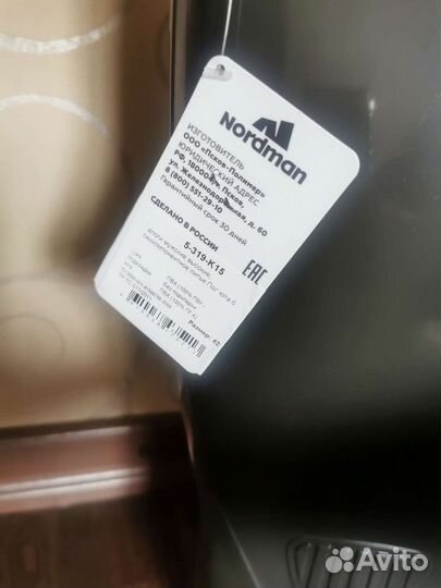 Резиновые сапоги nordman 42