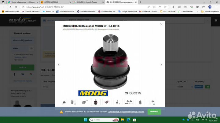 Шаровая опора Крайслер, Додж