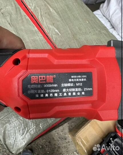 Набор аккумуляторного инструмента Aobalong 3в1 (Арт.95412)