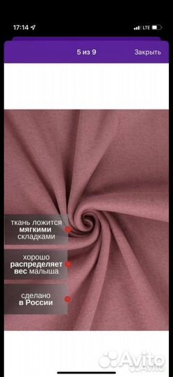 Слинг шарф тканый