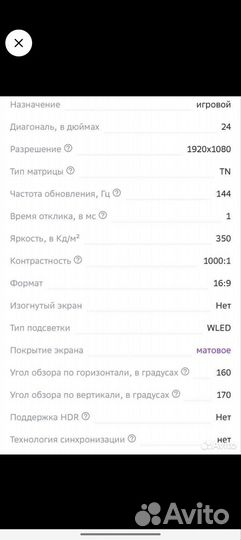 Игровой Монитор Benq xl2411z 144hz