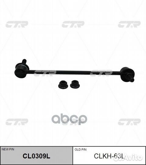 Стойка стабилизатора передняя левая hyundai STA