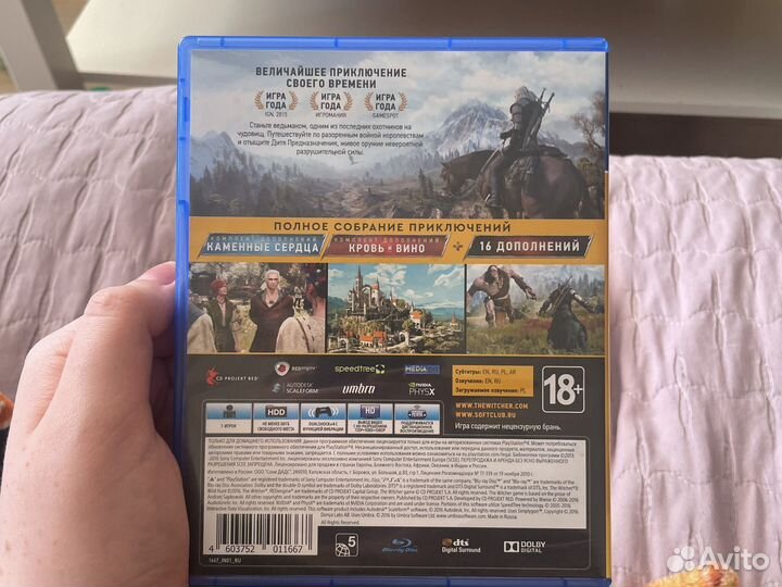 Ведьмак 3 дикая охота ps4