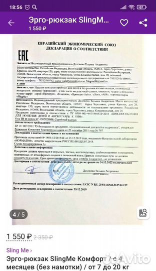 Эрго-рюкзак с 6-ти месяцев