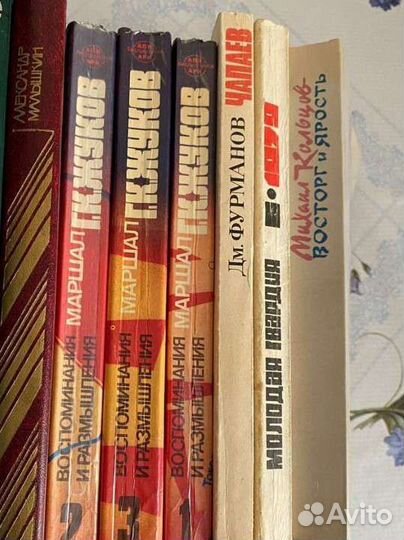 Книги Жуков, Фурманов, Кольцов, Молодая гвардия