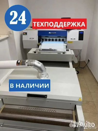 Принтер для DTF печати audley ZX6002