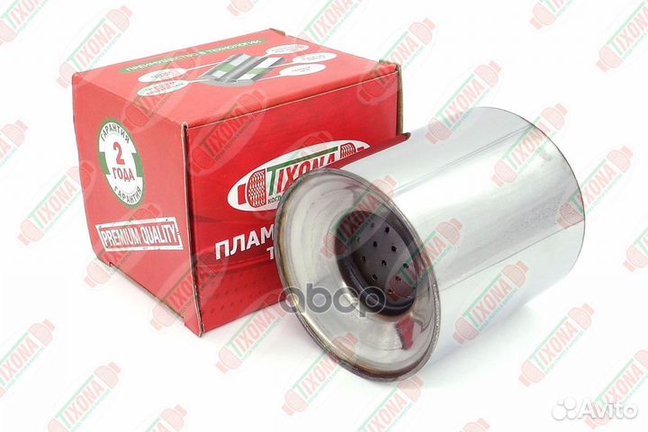 120*150*62 Коллекторный пламегаситель Z12015062