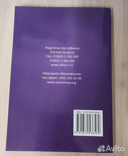 Книга - ЕГЭ подготовка Русский язык - Мальцева