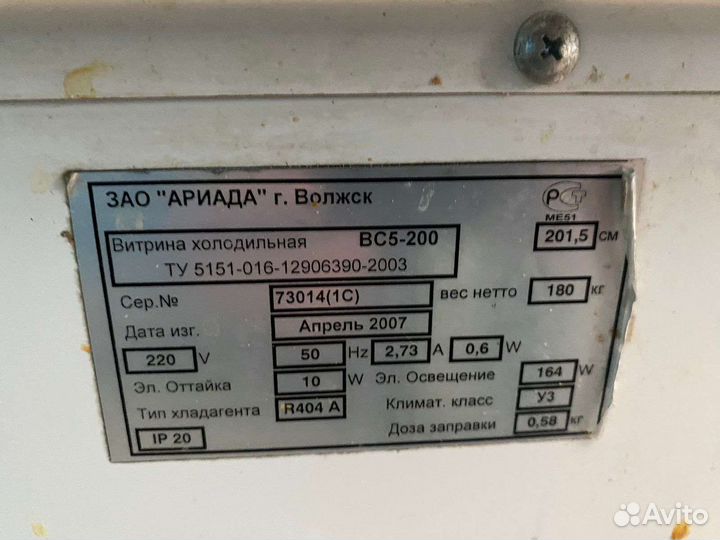 Торговое оборудование бу