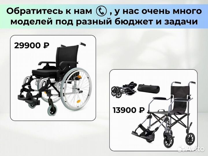 Кресло-коляска с регулируемой высотой под голен