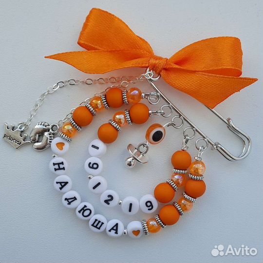 Именная булавка от сглаза