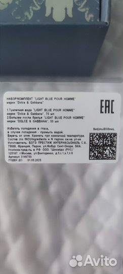 Набор мужской Dolce Gabbana Light Blue Pour Homme