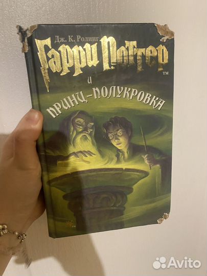 Гарри Поттер росмэн