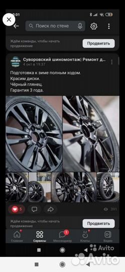 Комплект оригинальных дисков 5#114.3