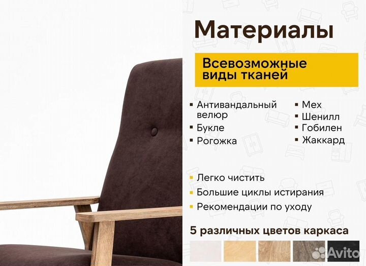 Кресло для кафе и баров