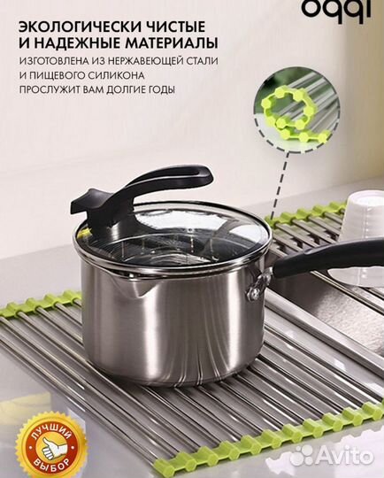 Сушилка для посуды