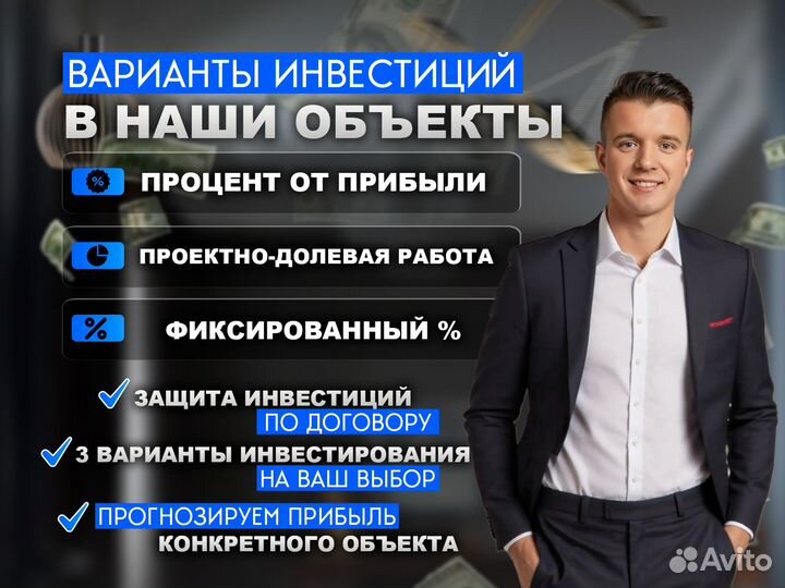 Инвестиции в недвижимость Пассивный доход