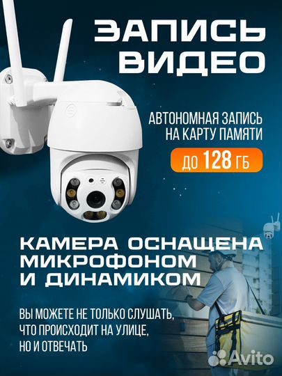 Камера видеонаблюдения WI-FI, Новая