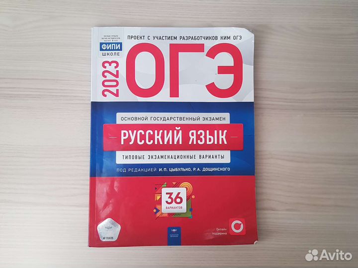 Ким огэ 2023 Математика, Русский язык