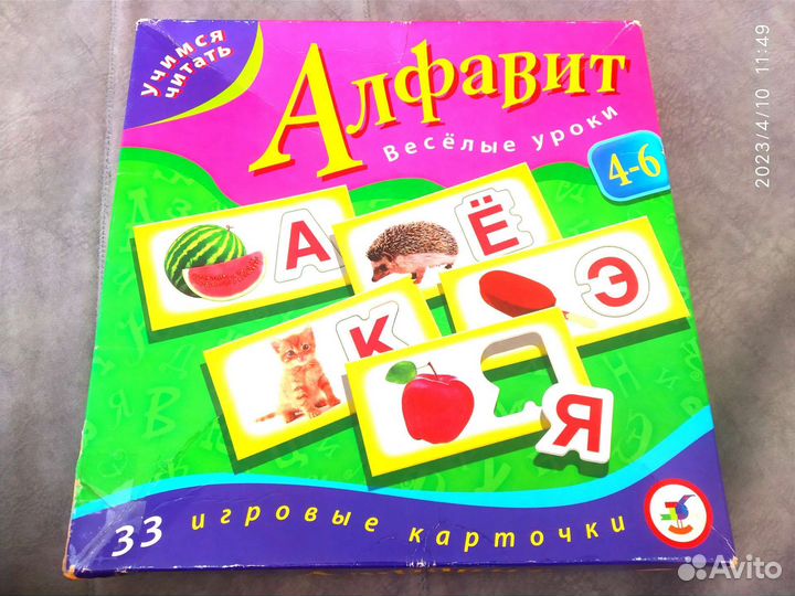 Алфавит 33 игровые карточки 4-6л