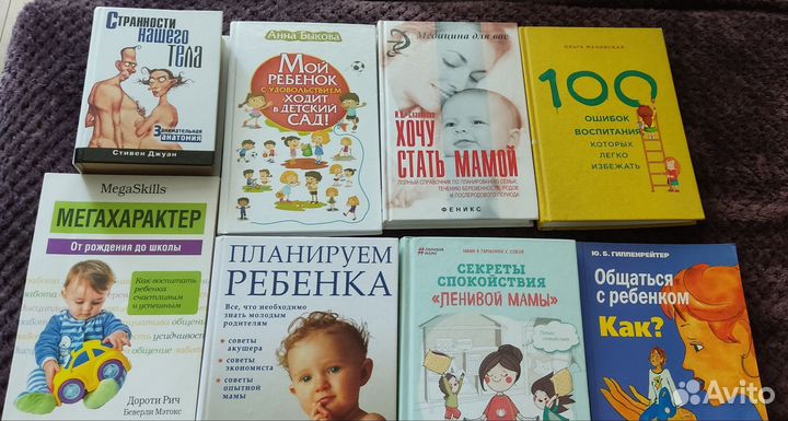 Книги о материнстве,беременности,воспитании детей