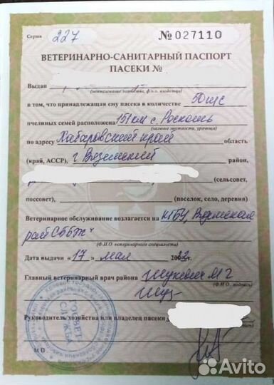 Мёд. 370 за литр