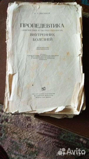 Продается книга 