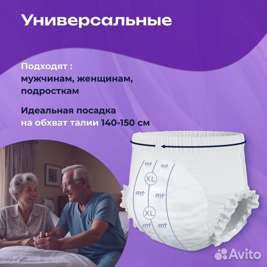 Подгузники трусики XL