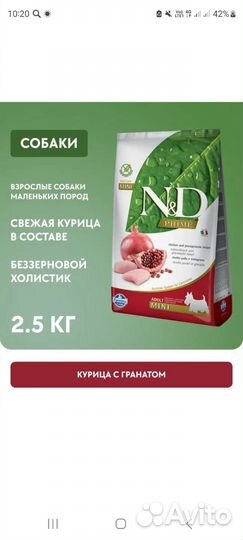 Farmina разные 2.5кг корма для собак и щенков