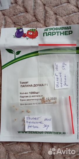 Семена овощей штучно